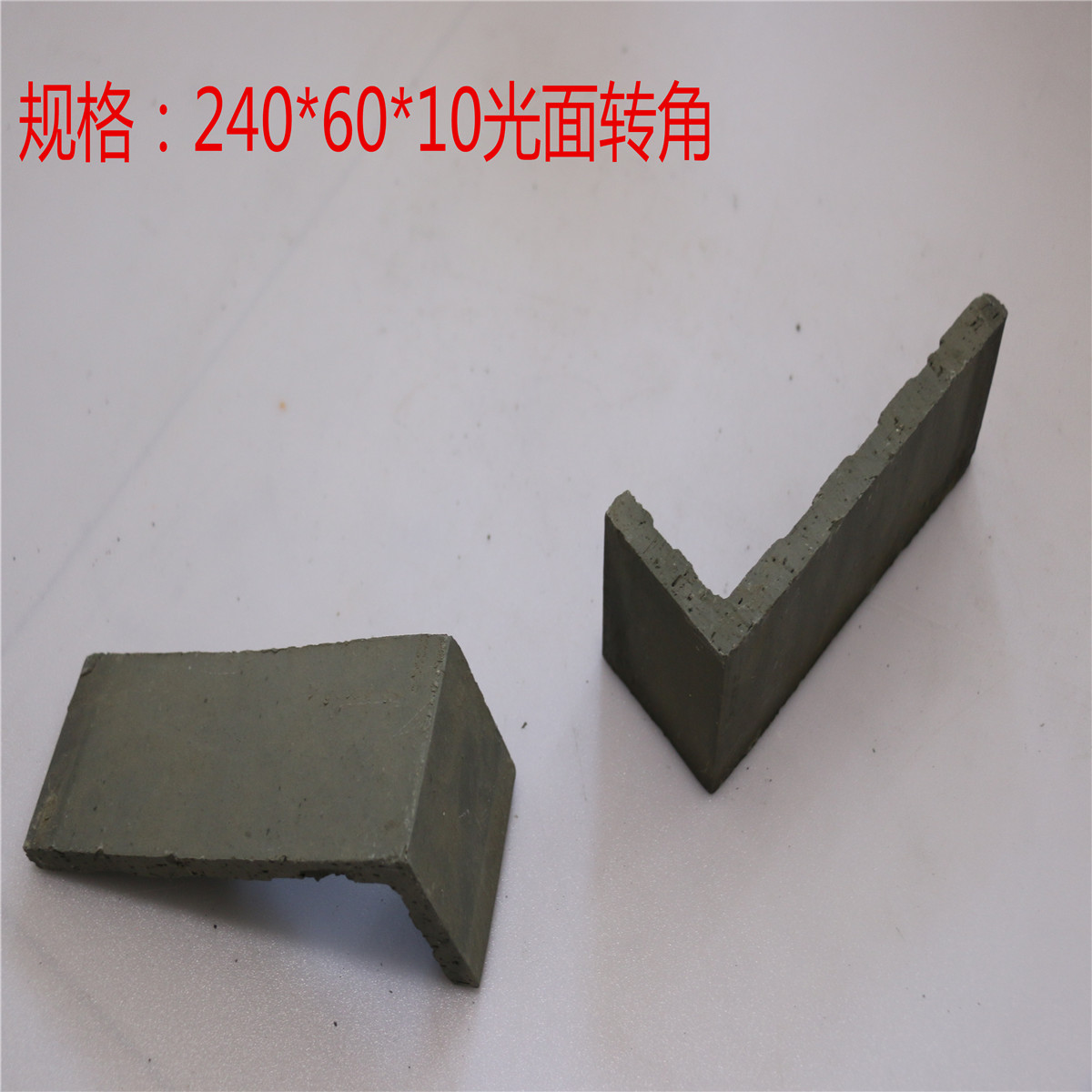 轉(zhuǎn)角磚